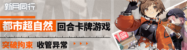 新月同行公測前瞻匯總 附兌換碼