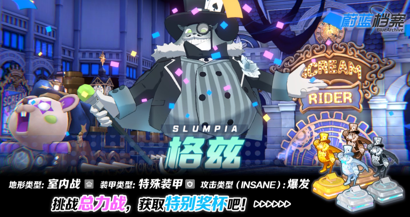 蔚藍檔案手游官網版