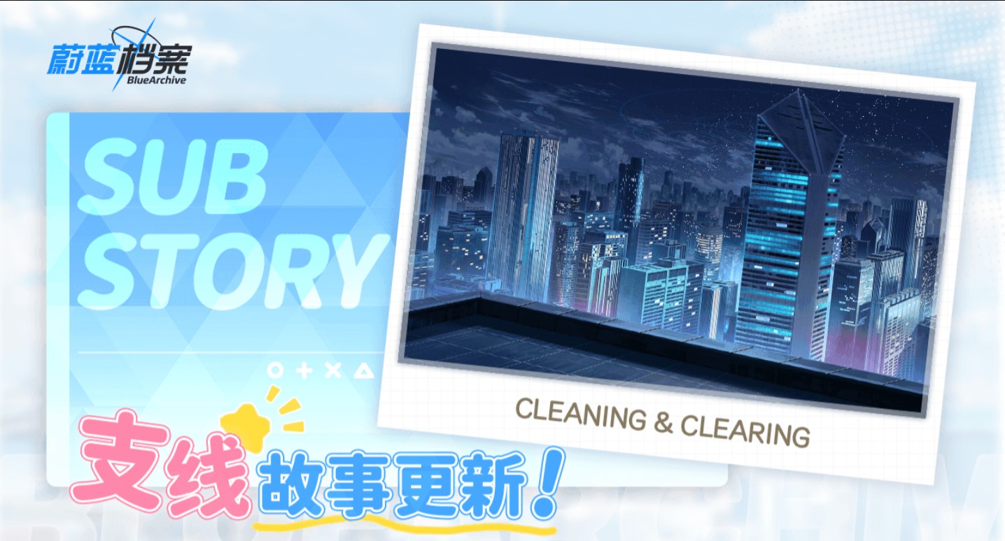 蔚藍檔案手游官網版