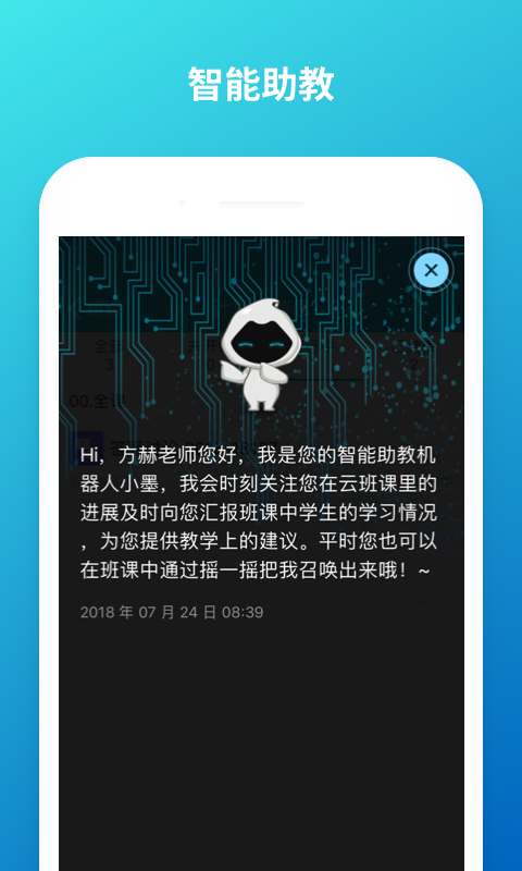 云班課截圖3