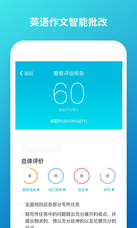 云班課截圖4