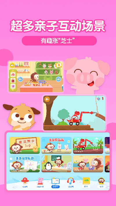 多多動畫屋app截圖5