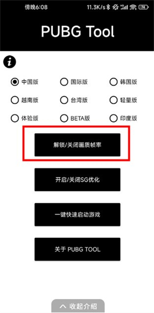 画质助手120帧无卡顿