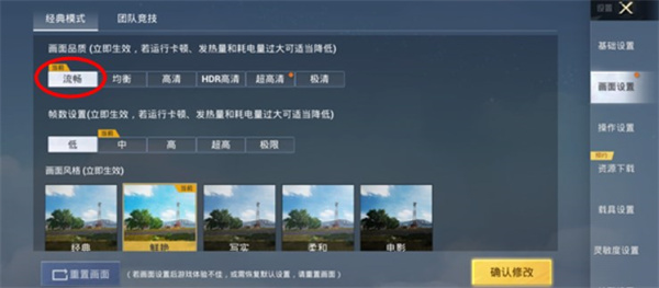 画质助手120帧无卡顿