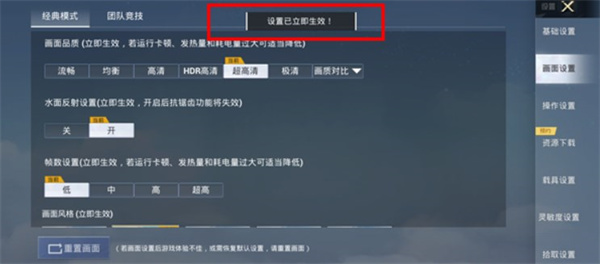 画质助手120帧无卡顿