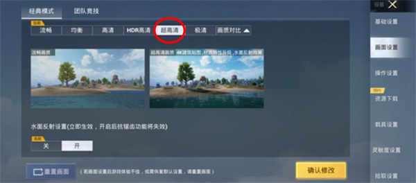 画质助手120帧无卡顿