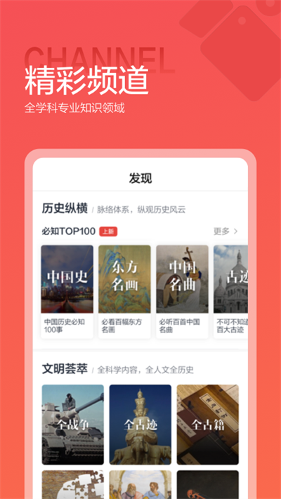 全知识app截图2: