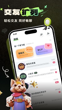 頭號玩伴截圖1