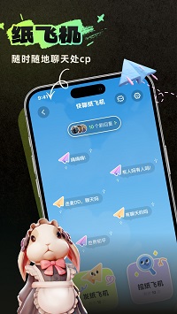 頭號玩伴截圖4