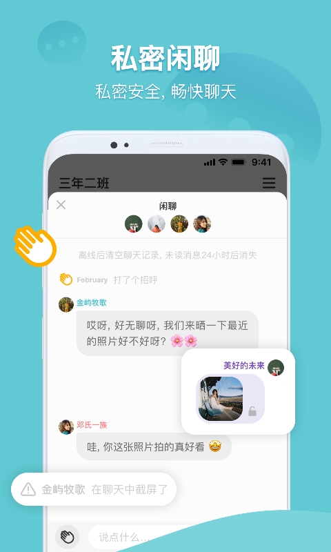 窩窩截圖3