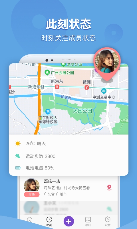 窩窩截圖4