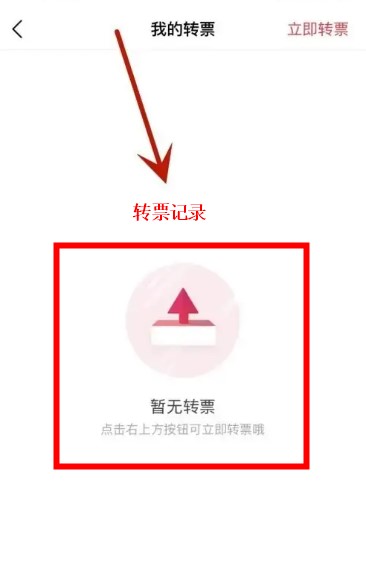 摩天輪票務(wù)app手機(jī)版