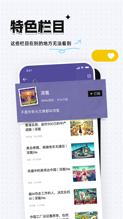 36氪截圖2