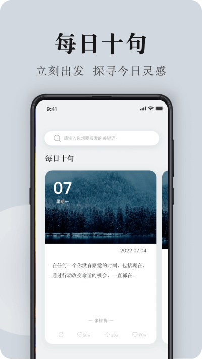句子控app截圖1