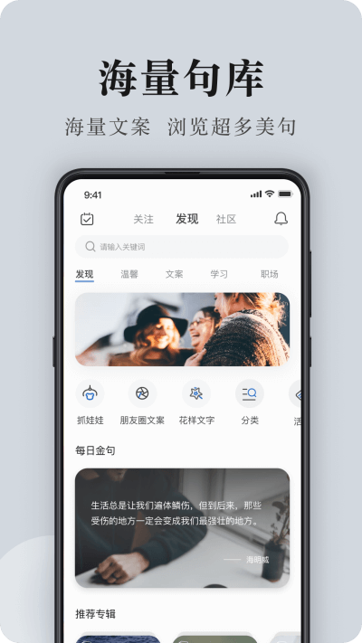 句子控app截圖4