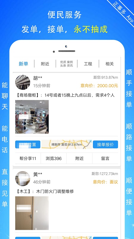 正事多截圖1