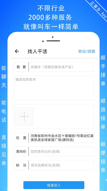 正事多截圖2