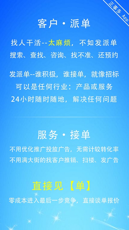 正事多截圖3