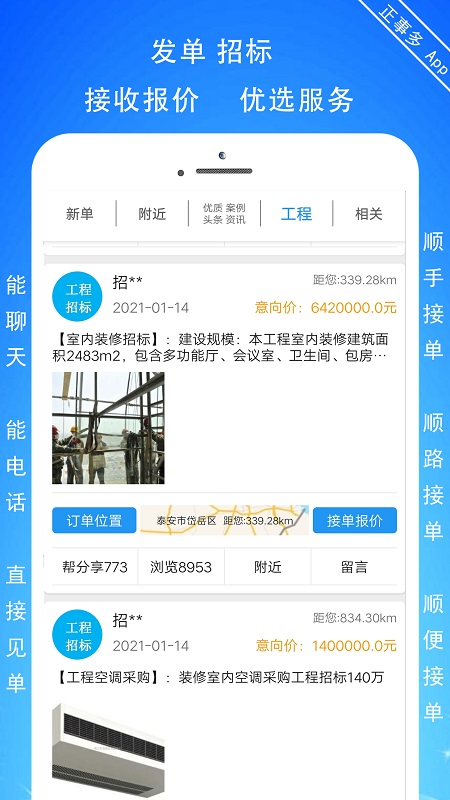 正事多截圖4