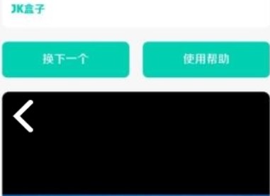 JK盒子視頻社區(qū)app最新版