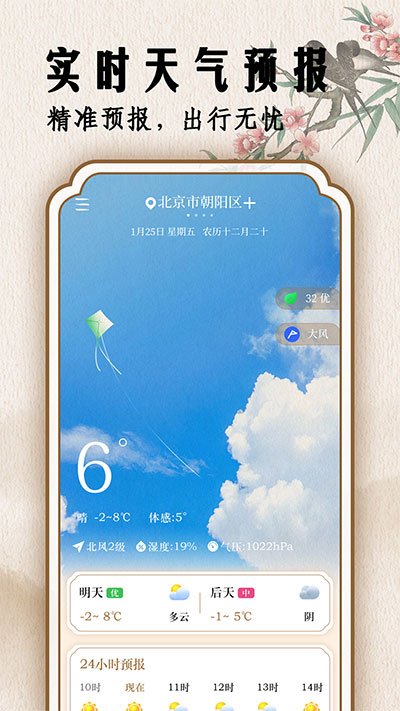 幸福萬年歷截圖5