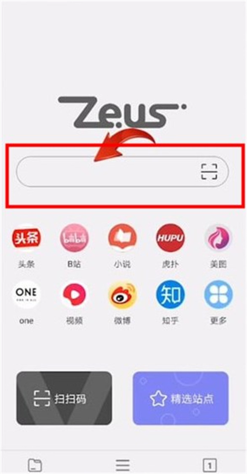宙斯瀏覽器