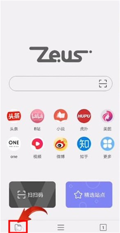 宙斯瀏覽器