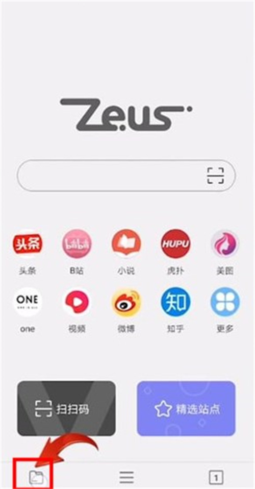 宙斯瀏覽器