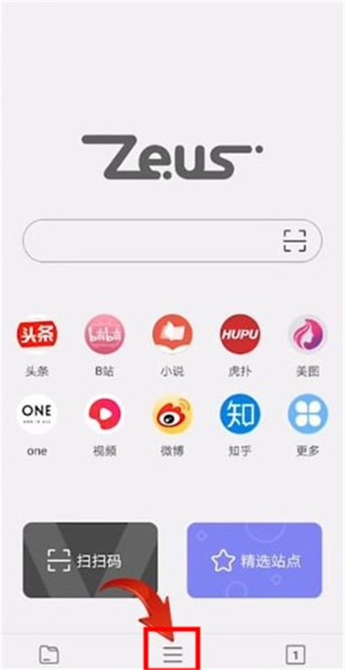 宙斯瀏覽器