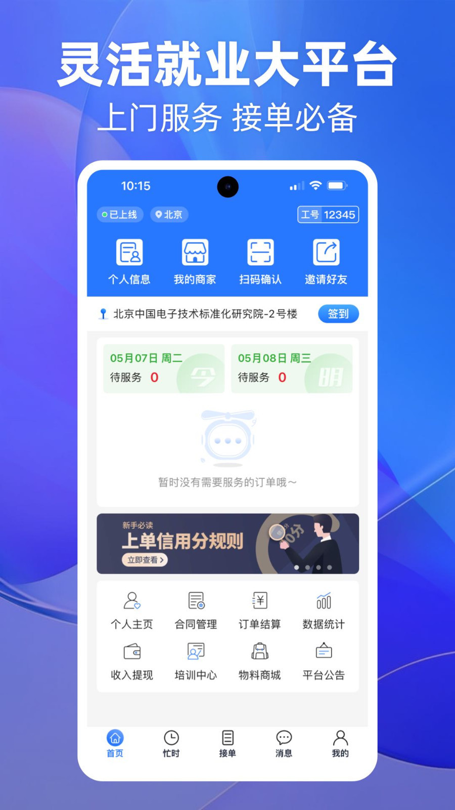 上單截圖1