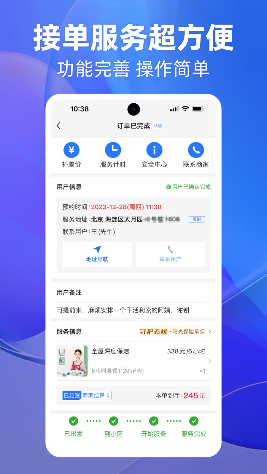 上單截圖3