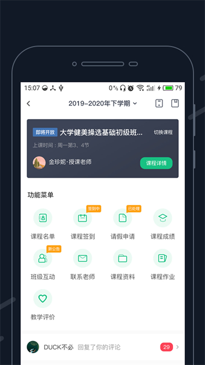 步道乐跑app截图1: