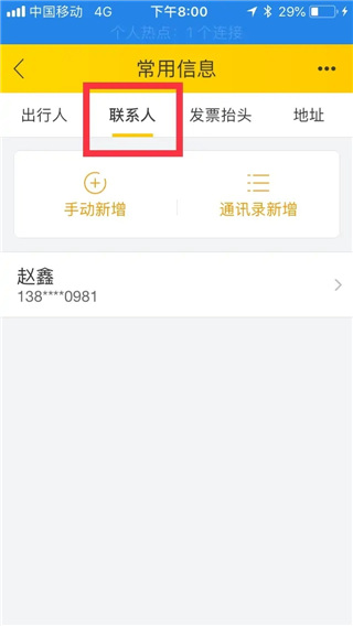 飛豬