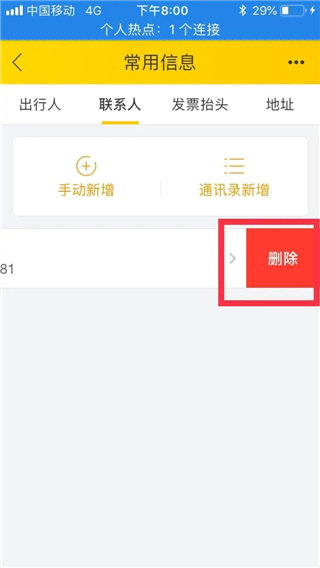 飛豬