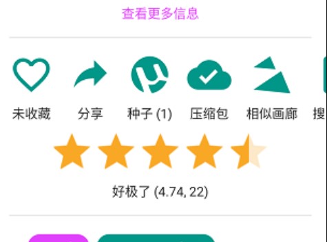 ehviewer綠色版