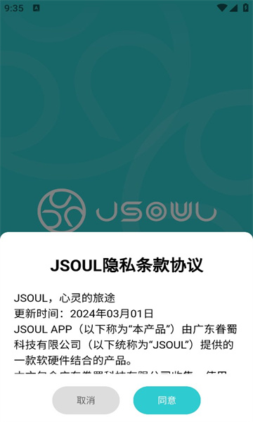 JSoul截圖1