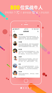 51cto截圖1
