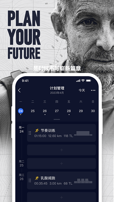 COROS截圖3
