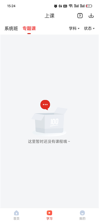 作業(yè)幫領(lǐng)航軟件官方版