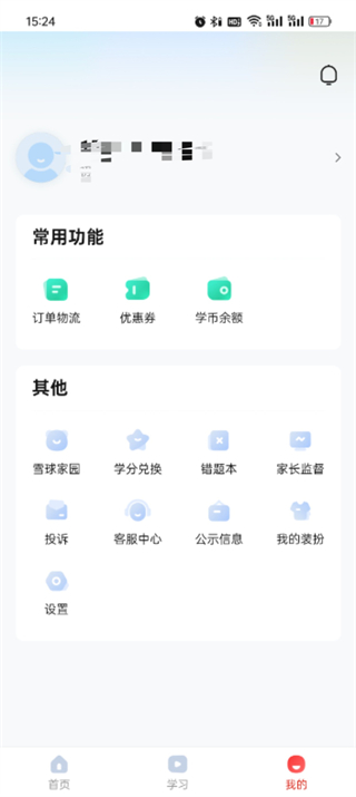 作業(yè)幫領(lǐng)航軟件官方版