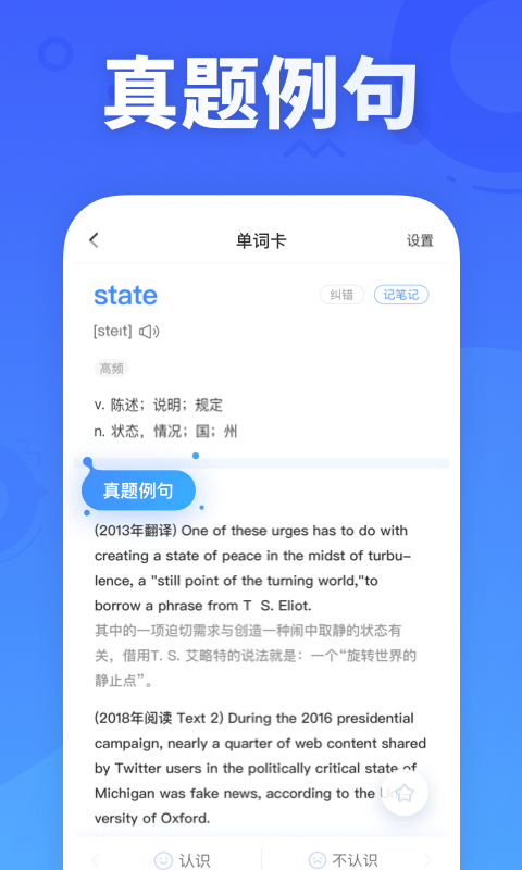 新東方樂詞截圖1