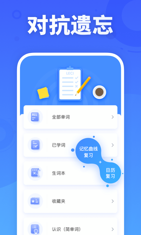 新東方樂詞截圖3