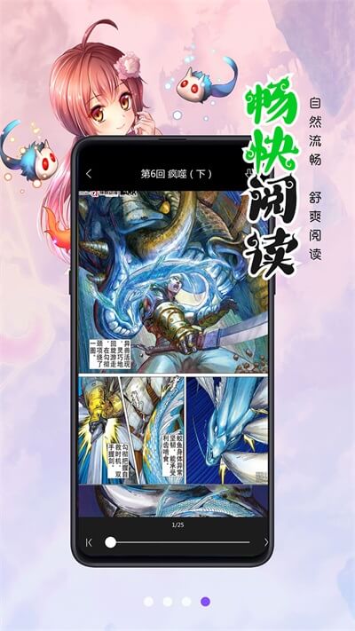 漫畫人極速版app截圖1