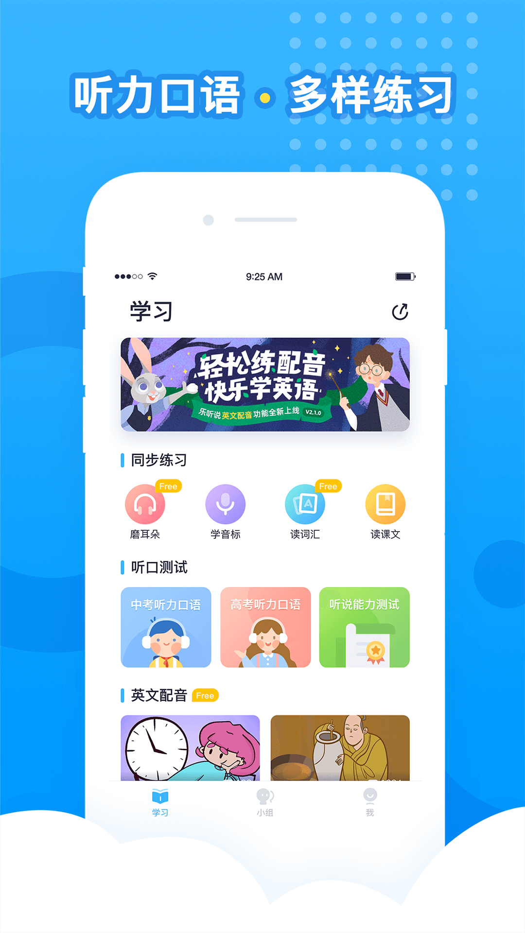 樂聽說截圖1