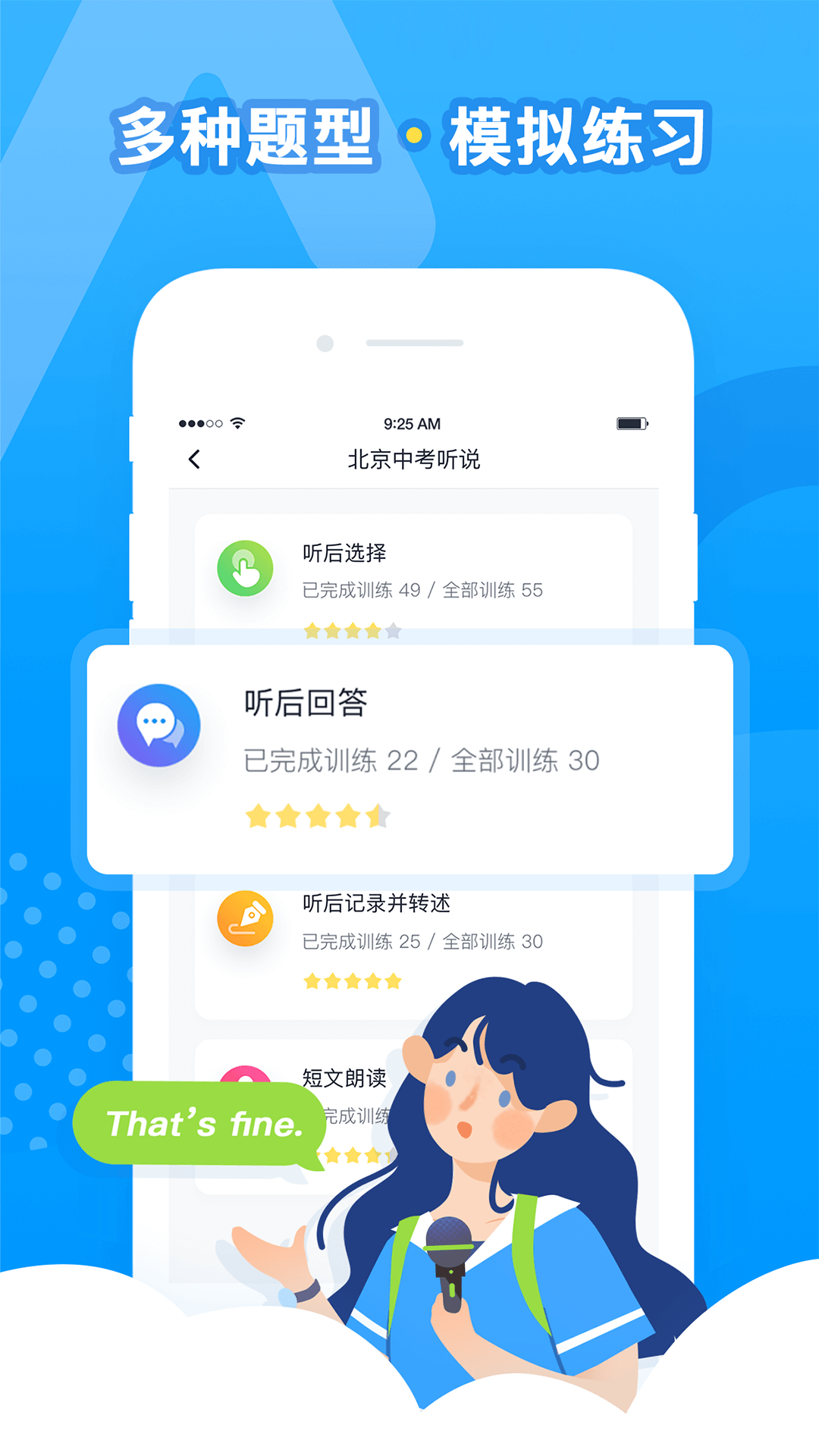 樂聽說截圖3