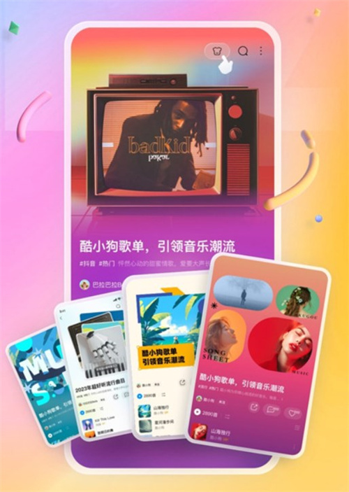 酷狗音樂手機(jī)版