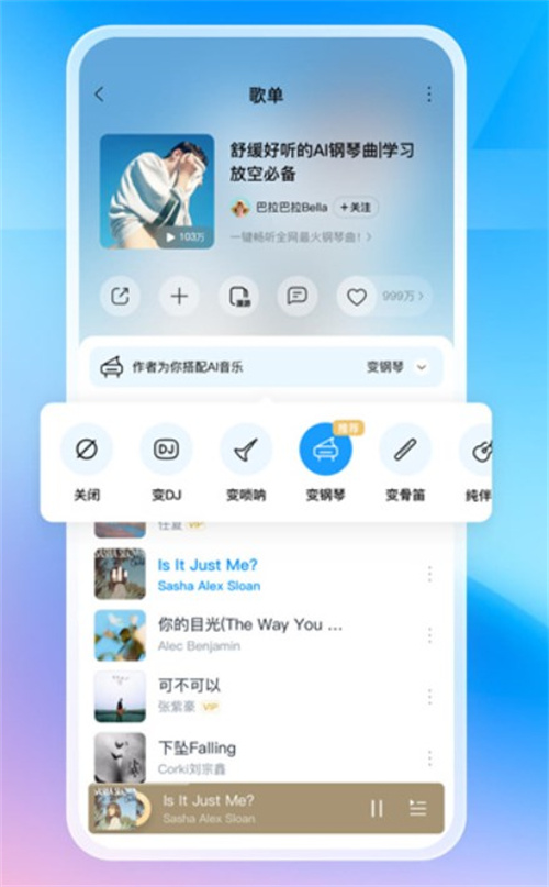 酷狗音樂手機(jī)版