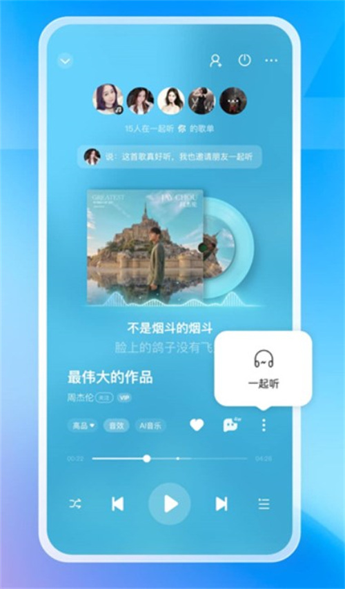酷狗音樂手機(jī)版
