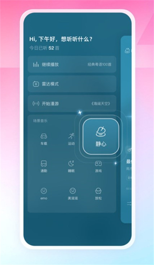 酷狗音樂手機(jī)版