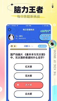 引力星球截圖4